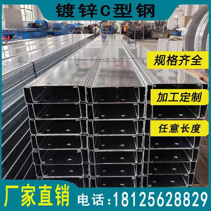 镀锌c型钢檩条光伏支架抗震槽钢u型钢热镀锌幕墙厂房钢结构彩钢瓦