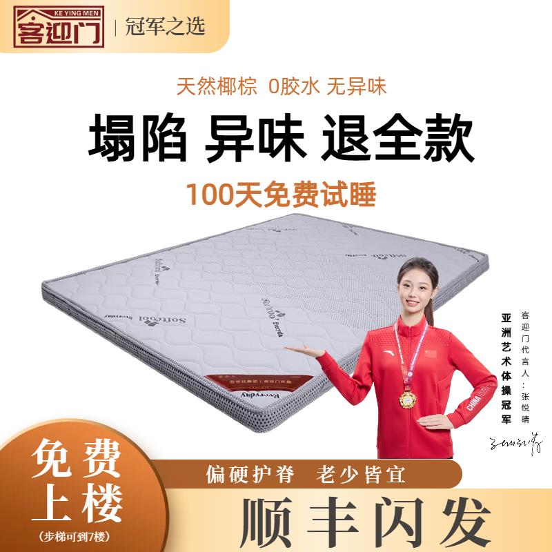 偏硬天然3E椰棕床垫棕榈乳胶儿童宿舍棕垫榻榻米可折叠定制