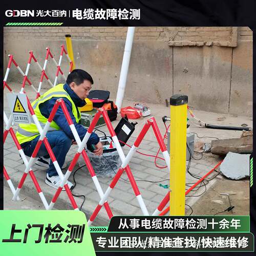 地埋电缆检测服务耐压试验测试电缆定位刺扎识别路径埋深检测