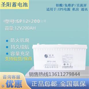 圣阳蓄电池12V10OPZV200太阳能系统12V200AH化工厂石油设备电源
