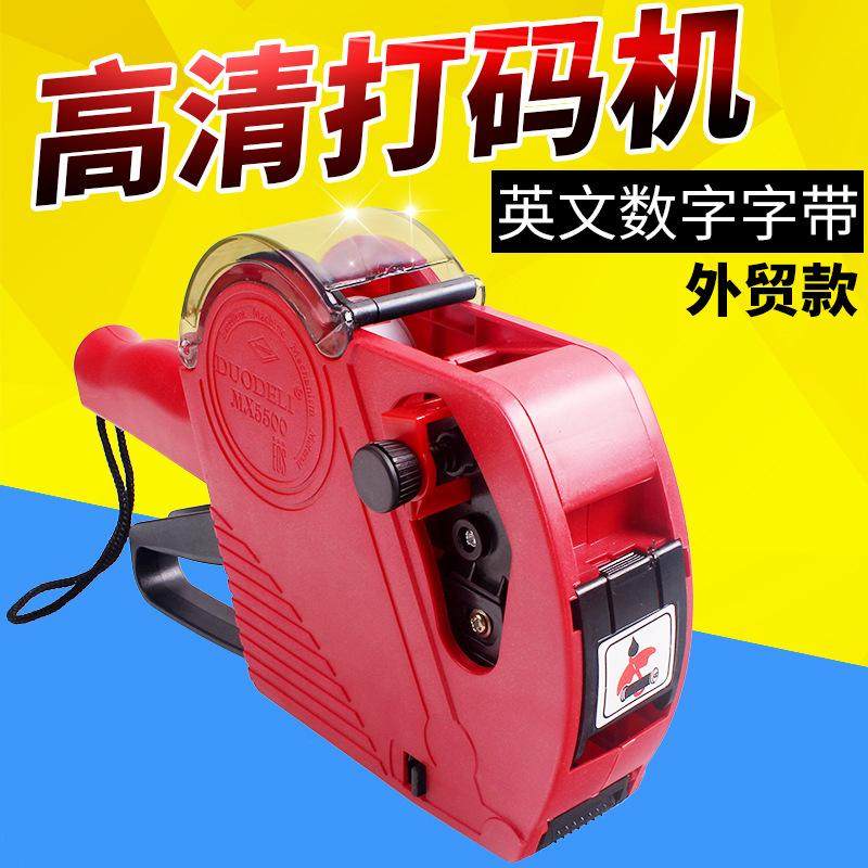 MX-EOS厂家发单标价打码打码机