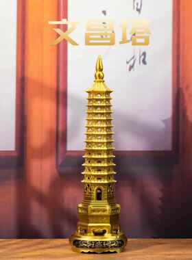 小铜记纯黄铜十三层文昌塔学习塔全铜摆件书房卧室家居办公桌摆设