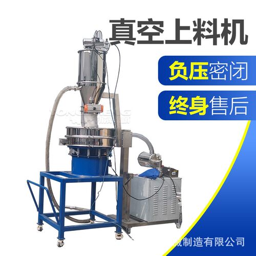 永晟负压气力输送系统 固体粉料加料装置zks-4电动式真空上料机