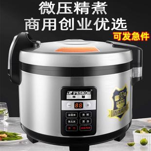 半球微压大容量电饭锅商用15 30人饭店酒店10L13L20L食堂大电饭煲