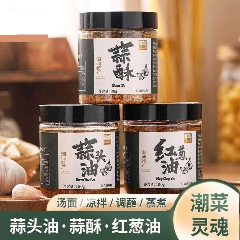 潮汕特产蒜头油蒜头酥红葱油牛肉粿条汤粉面炒菜做饭拌面 面调味,粮油调味/速食/干货/烘焙,地域特色/特产类调味品,淘宝优惠券,粉丝福利购,淘宝优惠卷