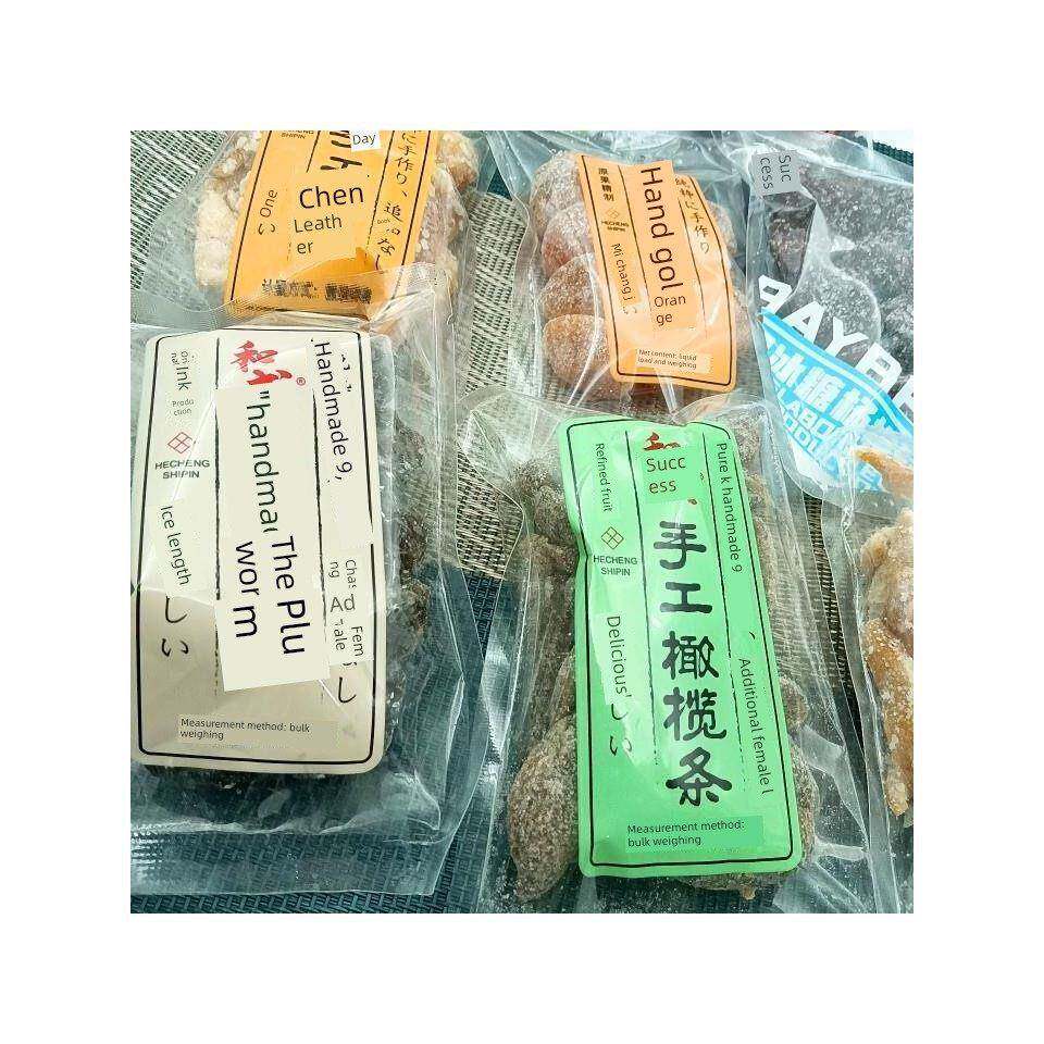 采购产品和城手工杨梅，陈皮，橄榄条，金桔小包装散装，干果，果