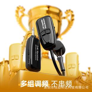 2.4G户外专业舞台演出萨克斯无线麦克风乐器小号夹式 拾音器小话筒
