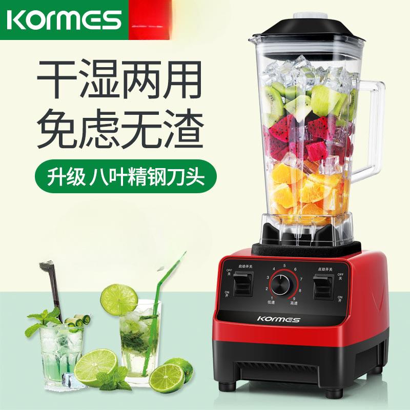 科玛斯榨汁机家用破壁机商用多功能果汁料理豆浆搅拌全自动大容量
