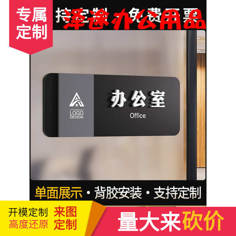 办公室门牌标识牌特制总经理董事长会议室高档竖版科室标牌特制亚