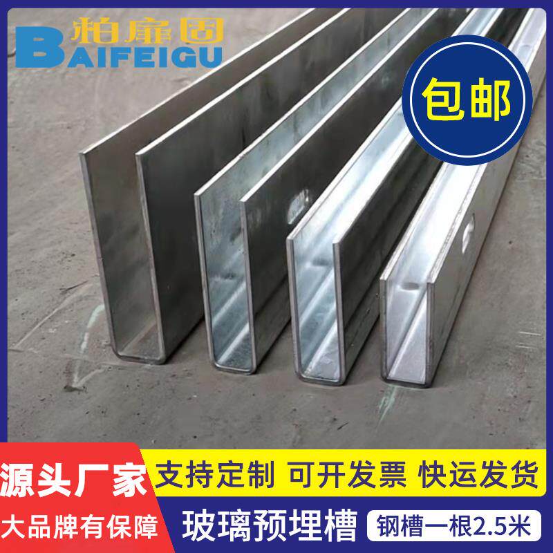 网红钢化玻璃楼梯扶手玻璃预埋u型槽铁阳台栏杆轨道地槽护栏钢槽