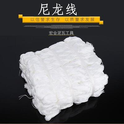 货源尼龙线建筑施工线涤棉线砌墙线10斤/包按斤卖的