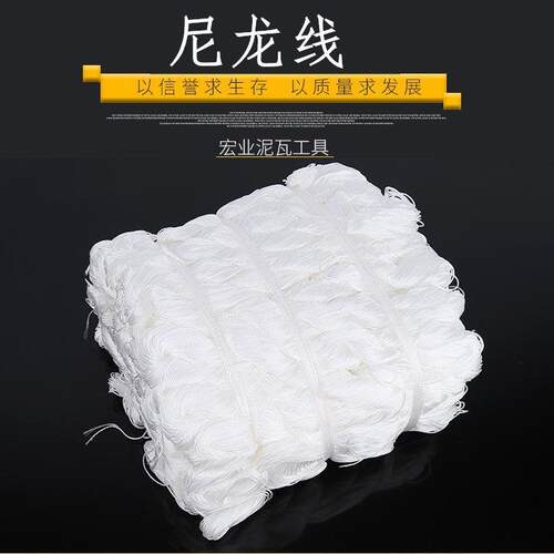 货源尼龙线建筑施工线涤棉线砌墙线10斤/包按斤卖的