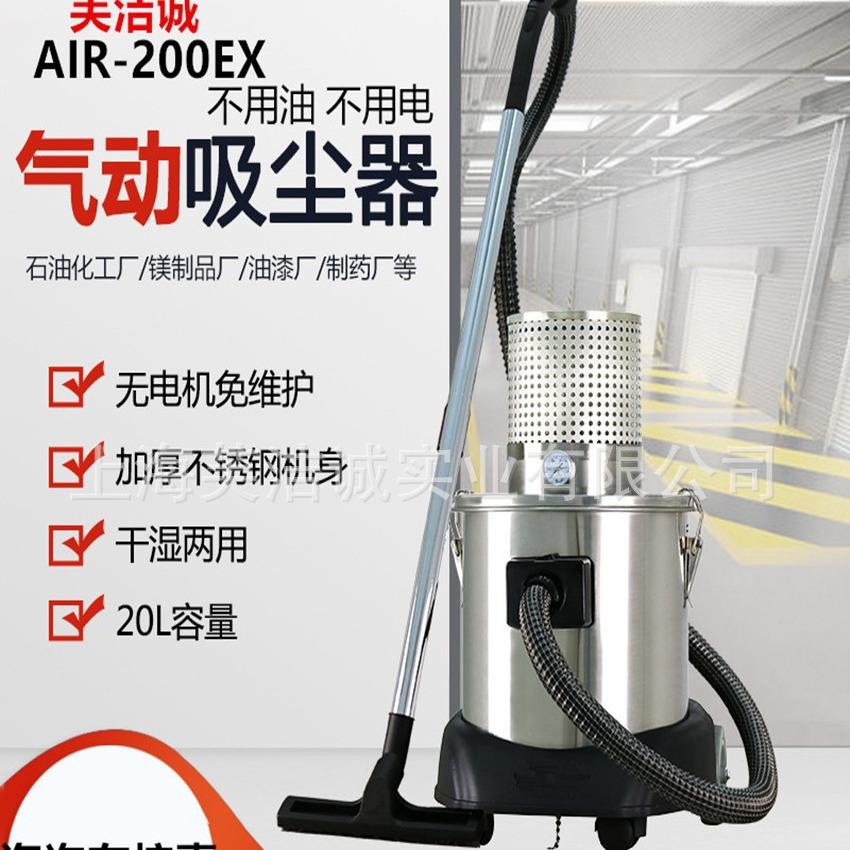 工业气动吸尘器化工厂用气源式吸尘器吸尘器AIR-400EX