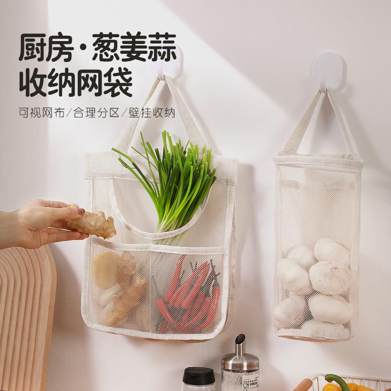 葱姜蒜收纳袋网兜壁挂厨房果蔬透气多功能储物网袋放大蒜生姜袋子