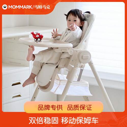 MOMMARK宝宝餐椅吃饭婴儿座椅家用可坐躺儿童轻便学坐椅