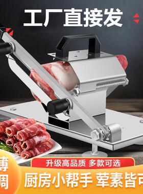 羊肉卷切片机家用小型冷冻肉刀切肉片机果蔬商用手动切牛肉卷机器