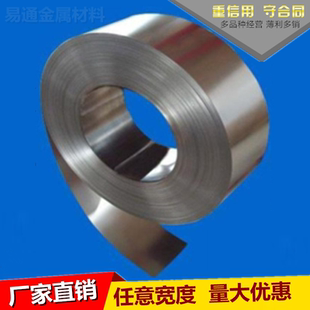 0.4mm 304彈簧不銹鋼帶 301不銹鋼薄片 0.3 0.2 不銹鋼卷帶 厚0.1