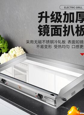 商用电扒炉镜面镀铬大型铁板烧设备烤冷面煎牛排鸡蛋灌饼汉堡