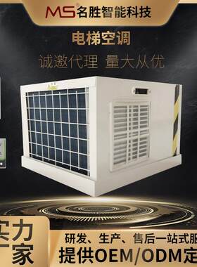 电梯空调制冷量2.5KW制冷制热免排水一体式空调1匹单冷电梯空调
