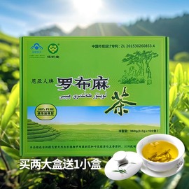 恒昕堂尼亚人牌罗布麻茶，3克x120包礼盒装，本品适合血压偏高者