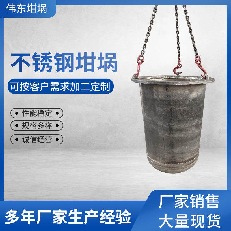 销售不锈钢复合溶化保温坩埚熔镁镁合金坩埚熔炼炉量大优惠