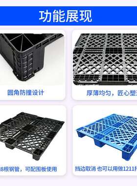 1211网格川塑料托盘字配围物板托盘栈板仓库XTH流潮垫板防地台托