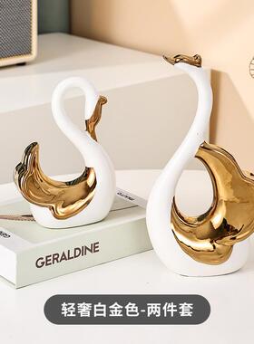 高档代轻奢高档现客厅酒柜博架陶瓷天鹅一对古工艺品摆件家小居装