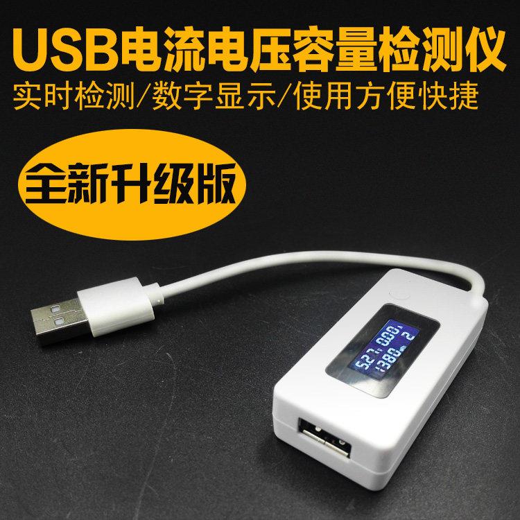 手机维修USB充电电压检测器USB电流电压容量检测仪行动电源测试仪