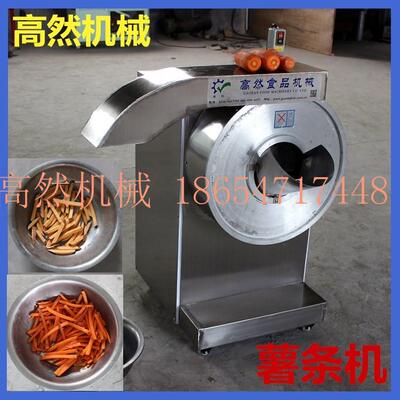 厂家 供应 红薯切条机土薯MFG豆切条机 茄子 条机 胡萝卜切 条机