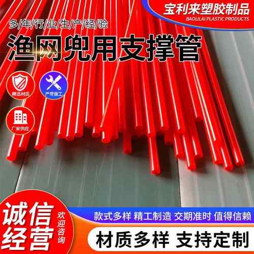 塑胶管空心管厂家渔网兜用支撑管圆形硬管塑料支撑管