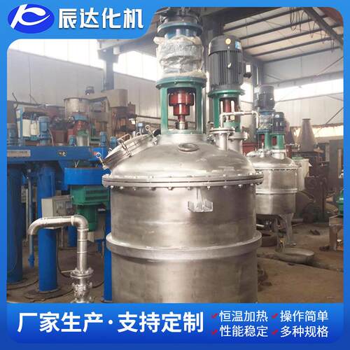 厂家现货搅拌罐真石漆搅拌罐电加热搅拌设备发货快