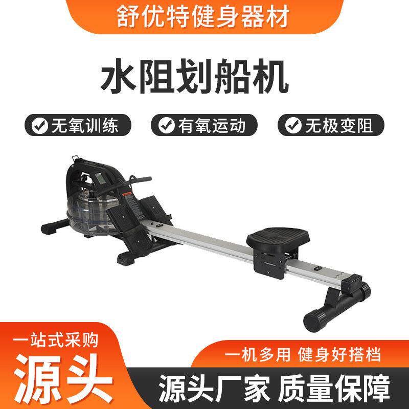 厂家直供家用水阻划船机室内有氧多功能铁质水阻划船智能水阻划船