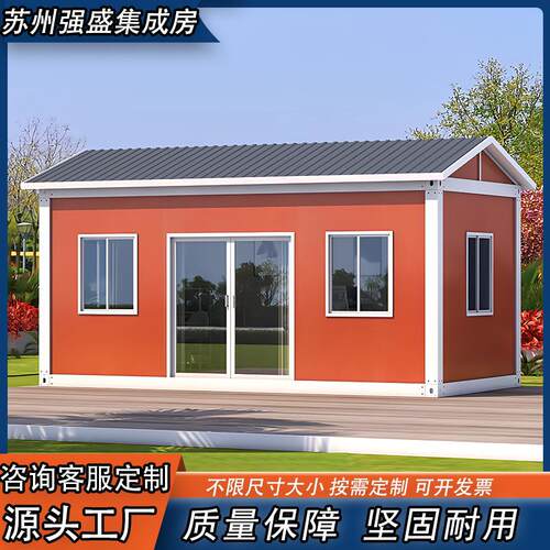 集装箱移动房住人彩钢集成房屋办公室定制简易组装可拆卸活动板房