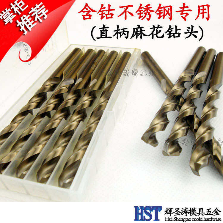 含钴直柄麻花钻头不锈钢专用12.1/12.2/12.3/12.4/12.5/12.6-14mm,五金/工具,麻花钻,淘宝优惠券,粉丝福利购,淘宝优惠卷