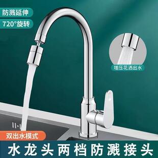 厨房水龙头净水过滤延伸器增压防溅神器加长万向通 下单立减50