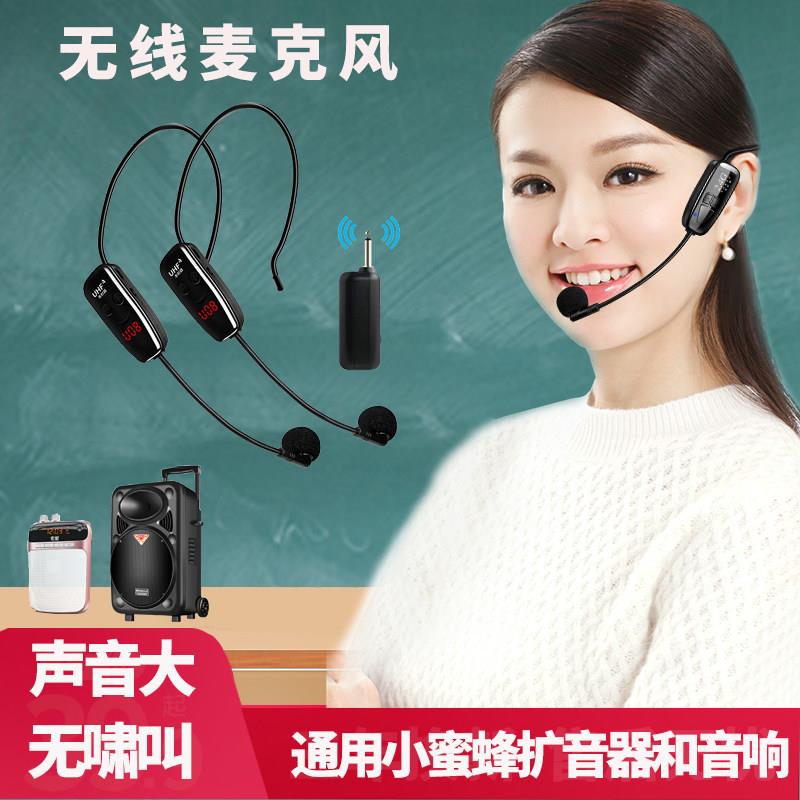 无线头戴麦克风 教师扩音器耳麦 舞台音响头戴式话筒 UHF无线耳麦