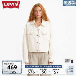 levi's李维斯(李维斯)秋季女士翻领，牛仔夹克白色宽松时尚休闲百搭外套