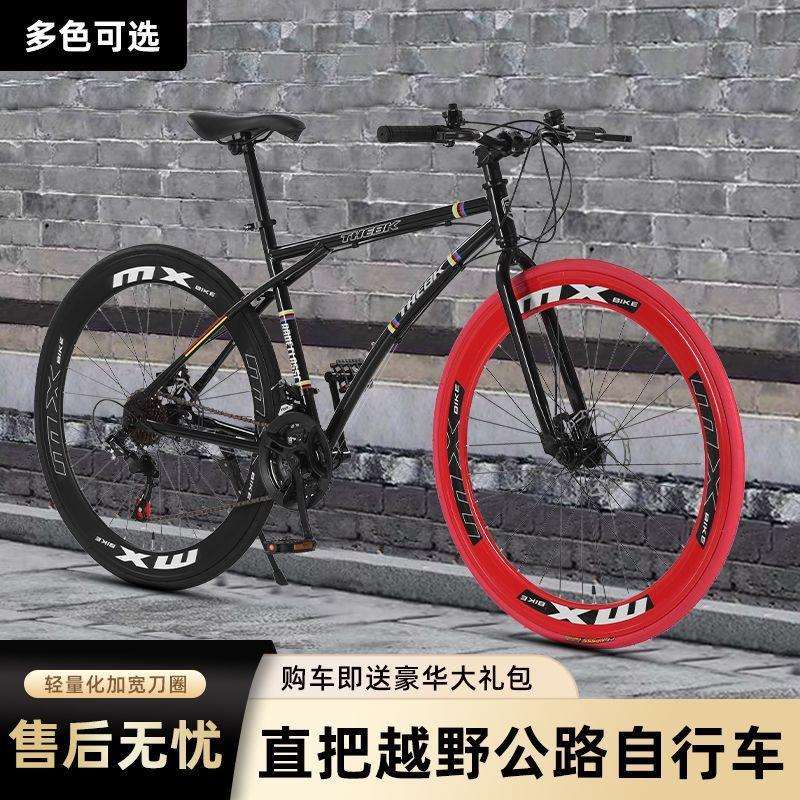 公路自行车成人死飞通勤赛车打气实心变速碟刹山地双碟单车贸易厂