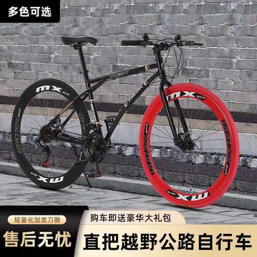 公路自行车成人死飞通勤赛车打气实心变速碟刹山地双碟单车贸易厂