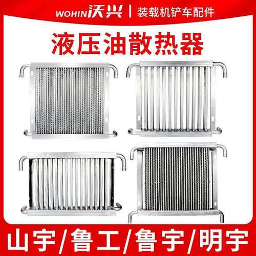 适用装载机堆高机液压油散热器变速箱油变矩器油箱明宇鲁工鲁宇山