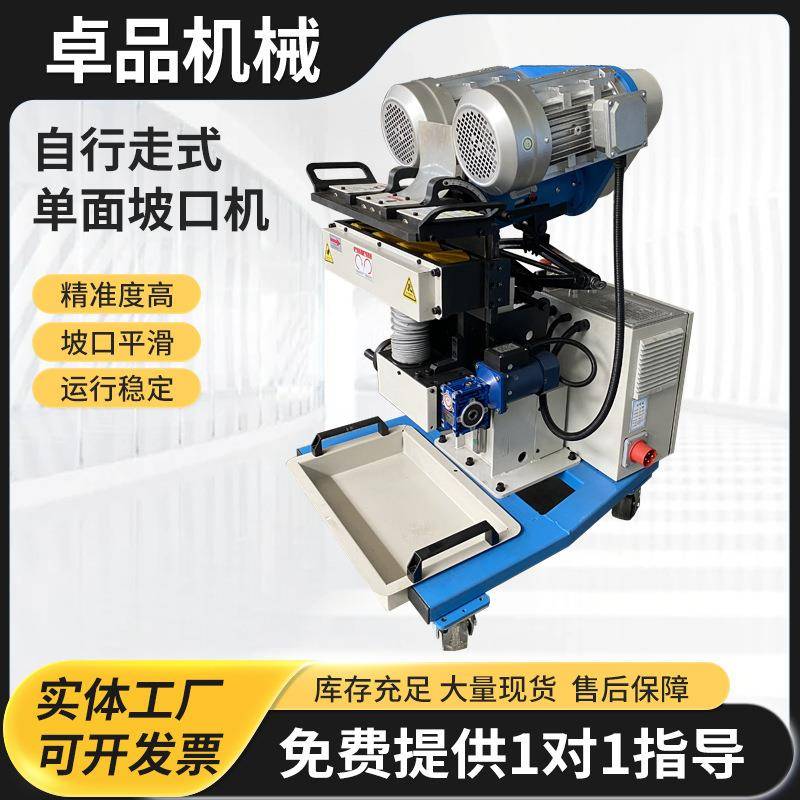 自行走平板铣边机厂家钝边V型坡口倒角机碳钢锰钢不锈钢板坡口机