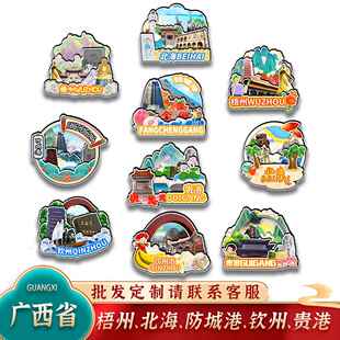 中国广西梧州北海防城港钦州贵港城市木质冰箱贴卡通文创旅游纪念