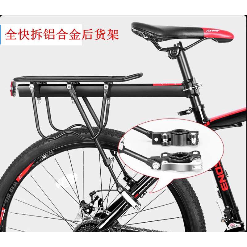 快拆式自行车铝合金后货架 山地单车尾架后座架 可载人行李驮包架