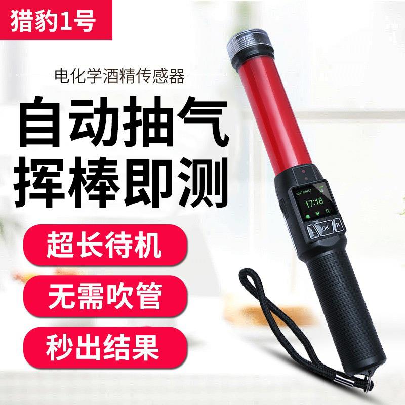 猎豹1号酒精测试仪吹气式交通测酒驾快速排查抽气指挥酒精检测仪