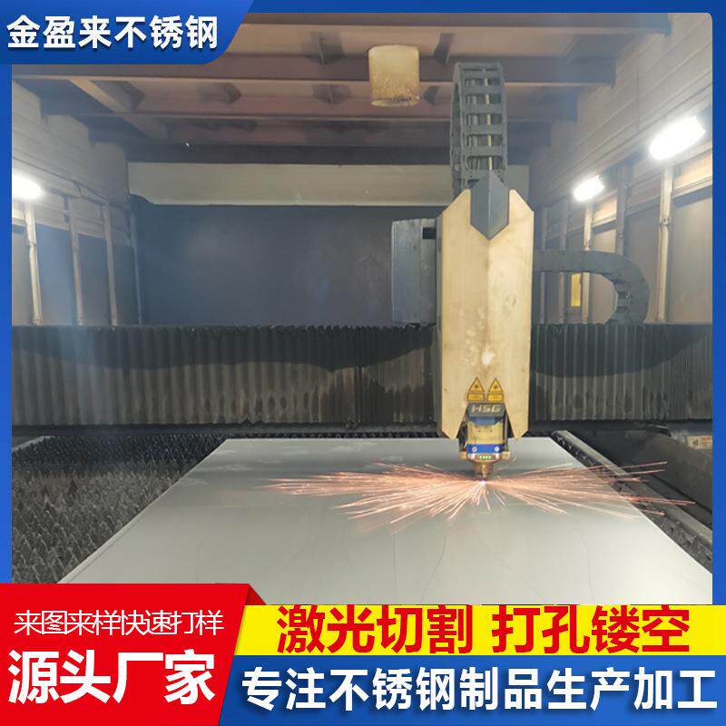 来图定制不锈钢激光切割加工不锈钢圆管打孔工业方管激光切割