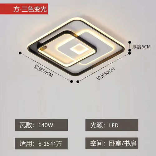 吸顶灯新款套餐全房间灯2023led主卧室客厅屋现代家用组合年简约