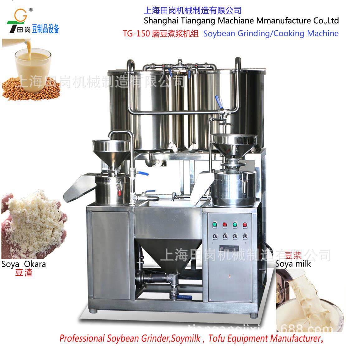 厂家供应TG-150型磨豆机组不锈钢豆奶豆浆机黄豆