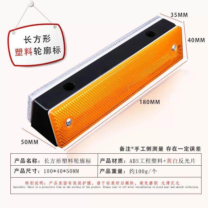 梯形轮廓标单双面附着式长方形轮廓标 高速公路波形护栏反光路标