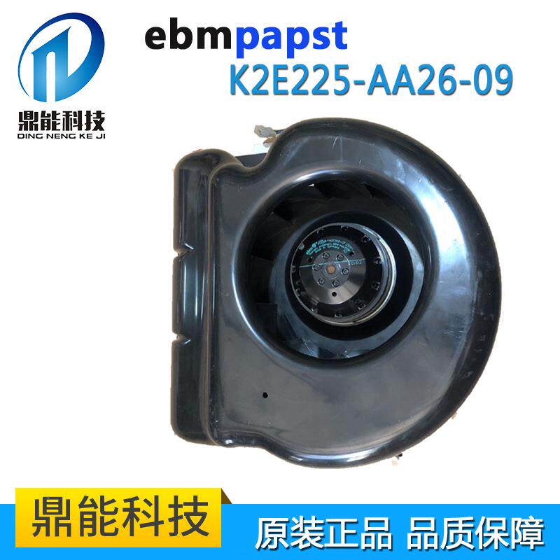 德国EBM离心风机K2E225-AA26-09通风散热制冷净化设备专用风机