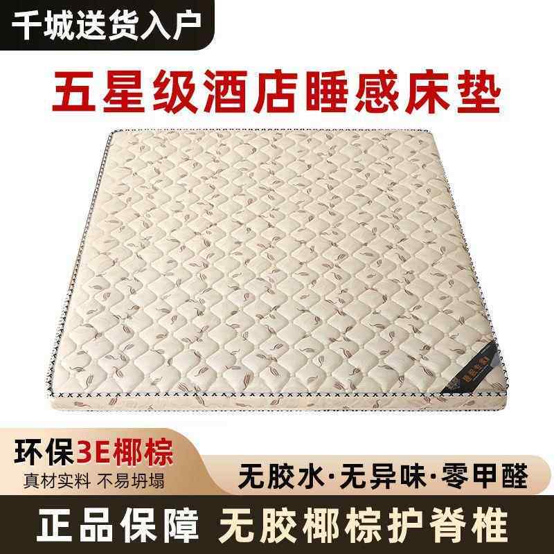 厚环保椰棕垫1.8m双床人棕榈床上床垫偏硬1特.2m出屋床垫OJW租硬